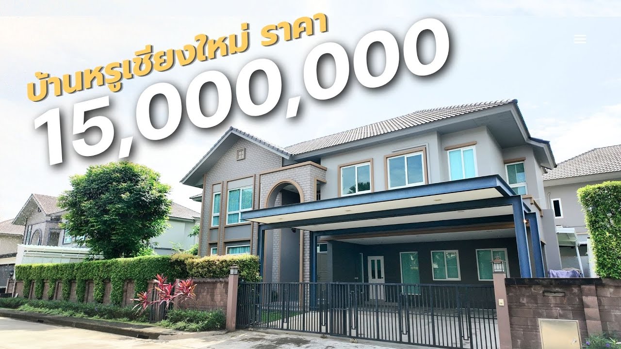 #AA0567 #ขายบ้านในโครงการคุณภาพสูงกลางเมืองเชียงใหม่ #ลัดดารมย์ อิลิแกนซ์ ศาลากลางเชียงใหม่
