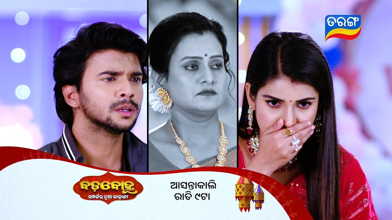 Badabohu ll Episodic Promo 519 ll 21st Mar 2026 ll Tarangtv ll Tarangplus
