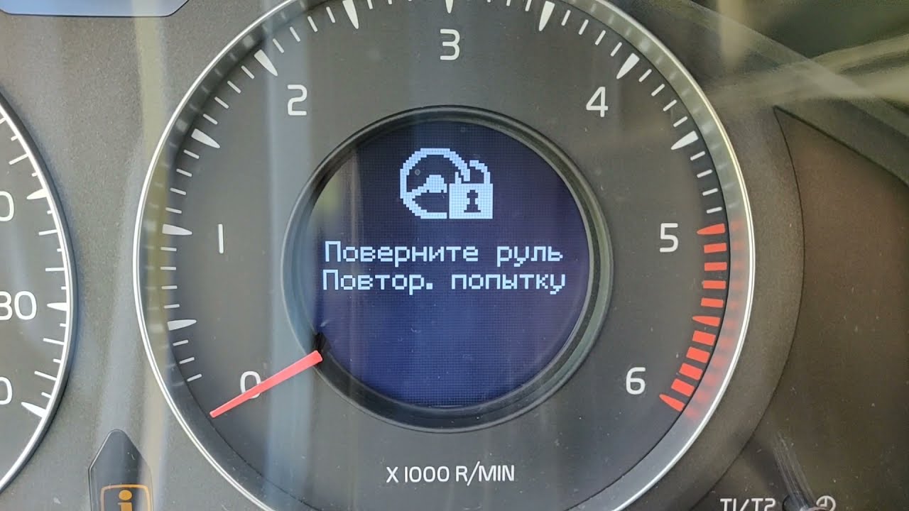 ✅ Volvo XC60 Steering Locked 🔒 не заводится руль заблокированный! Problem Solved ✅