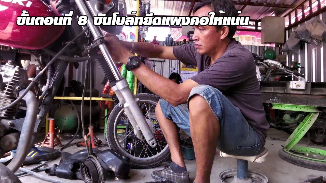 วิธีใส่ยางหุ้มโช้คให้กับ Suzuki GD 110 (และรุ่นอื่นๆ)