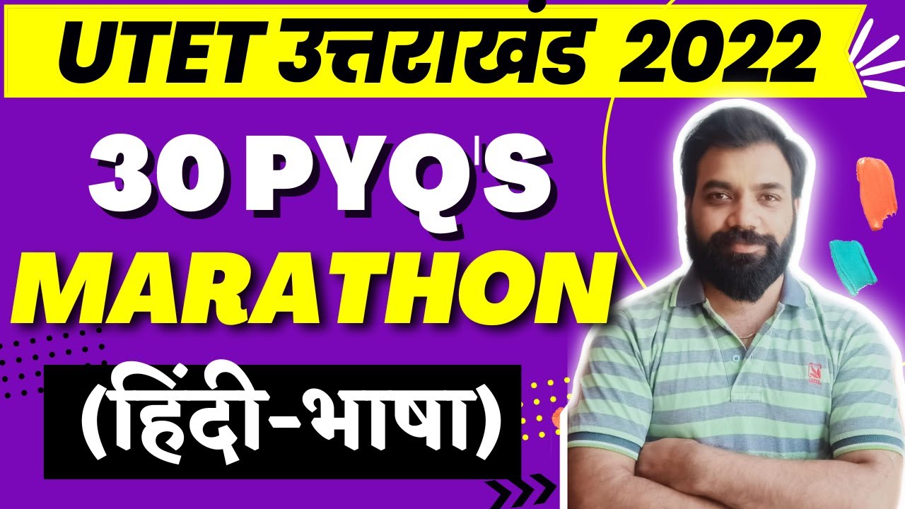 Hindi PYQ's Marathon | utet uttarakhand 2022 | UTET Previous year Question Paper & Solution in Hindi