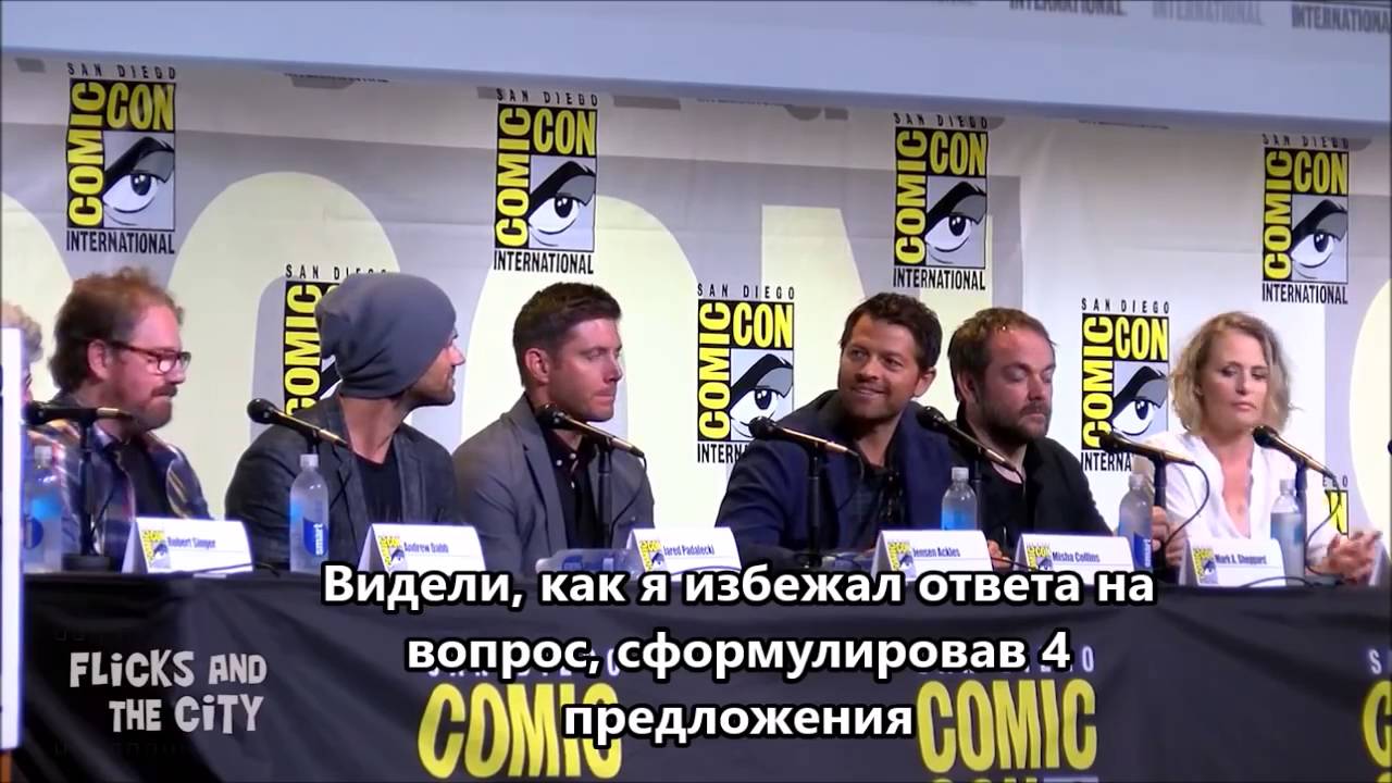 Сверхъестественное Comic con 2016 русские субтитры полная версия