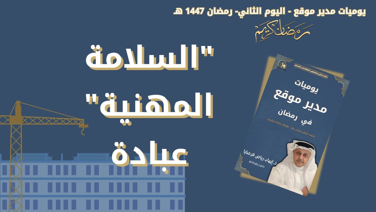 اليوم الثاني: عندما تصبح 