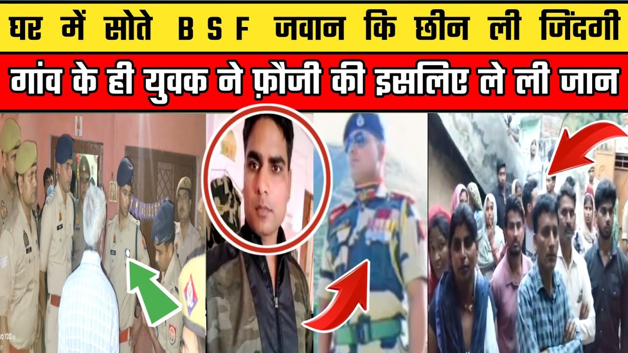 BSF jawan Nain Singh dies in suspicious death in Meerut, UP! Attacked inside home, 3 detained. Sh...