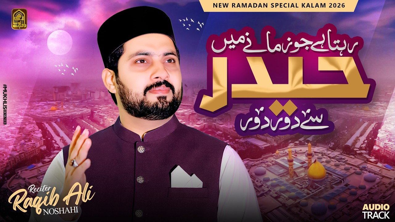 Rehta Hai Jo Zamane Me Haider Se Door Door || New Trending Kalam 2026 || Raqib Ali Noshahi