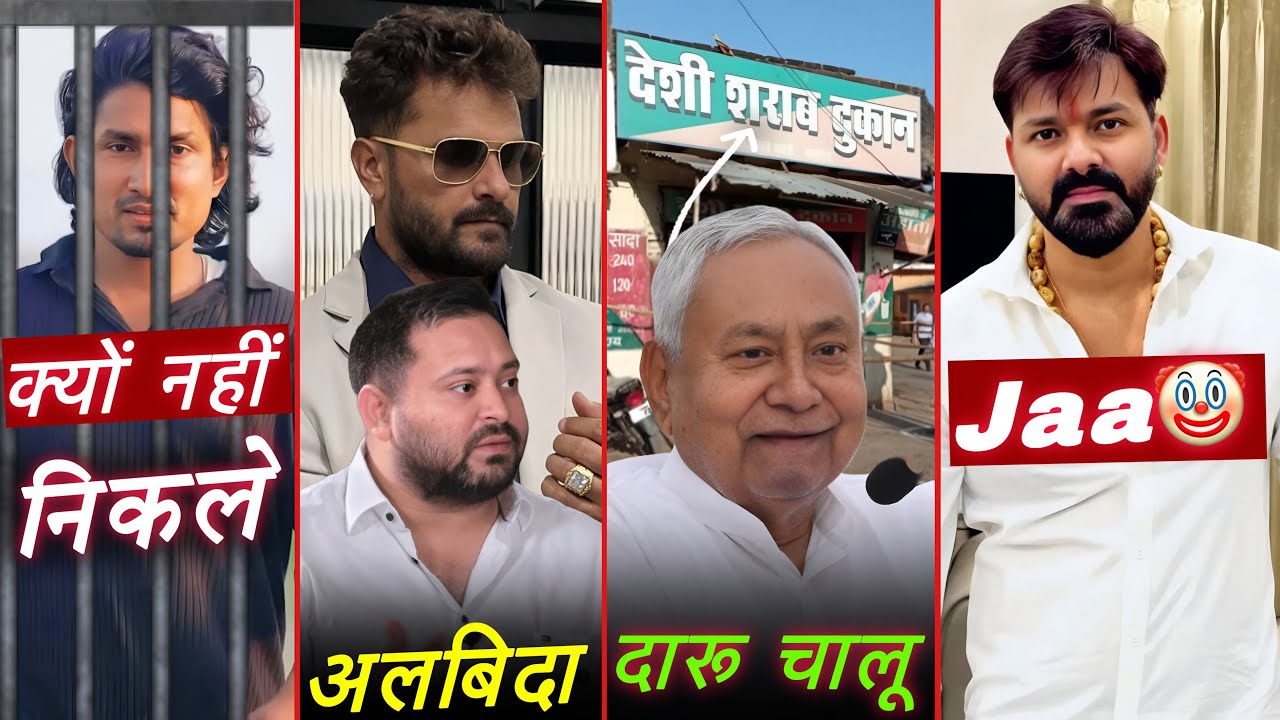 SATRANGI SALWARWA Pawan Singh Holi New || Khesari Lal Quit Politics || Bihar Alcohol BAN News