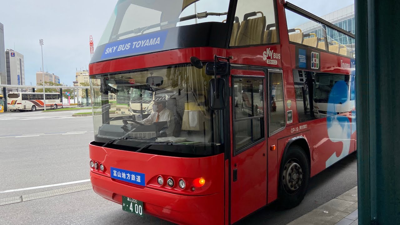 SKY BUS TOYAMA Toyama Course【スカイバス富山 富山コース】