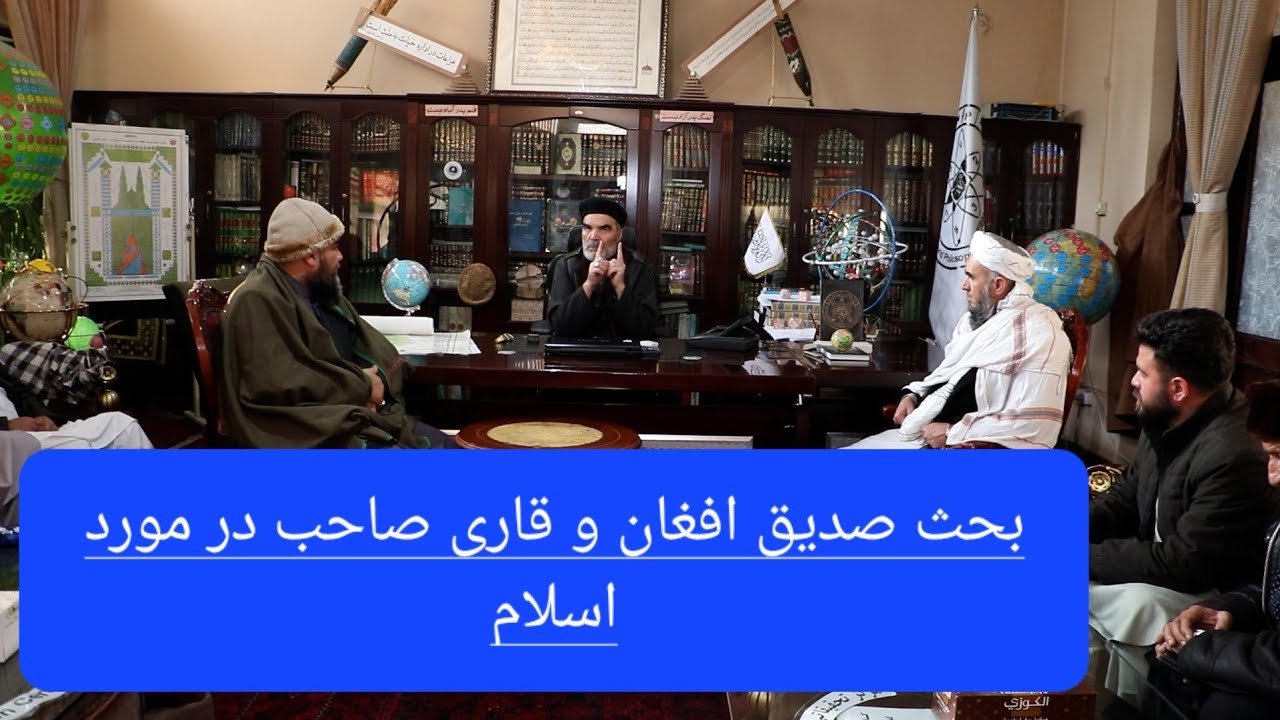 صحبت های جالب صدیق افغان در مورد نماز  چرا پنج وقت نماز فرض شده