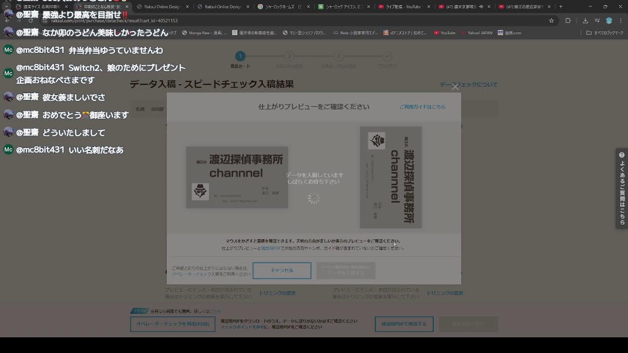 【LIVE】500人記念放送！名刺デザインの回