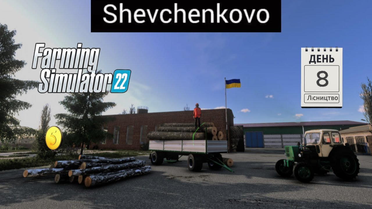 #fs22  село ШЕВЧЕНКОВО - день 8 ЛІСНИЦТВО | reshade graphic | #укрютуб #kolikgames