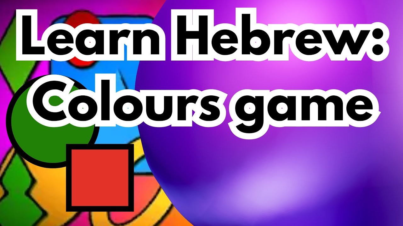 learnHebrew: Colours. A fun song for young children. Speak Hebrew through play.