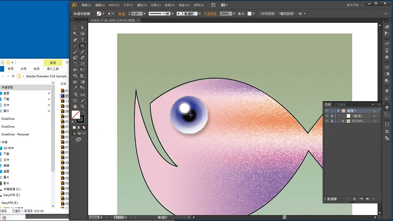 20260319 Illustrator CS6 062 路徑描圖 單色仿真描圖