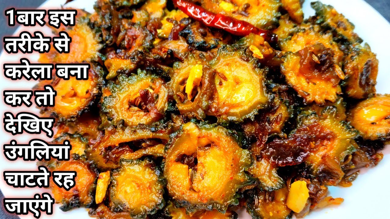 बिना कड़वाहट करेला की सब्जी। करेले की सब्जी। Pyaz Karele ki Sabji l Bittergourd Onion sabzi