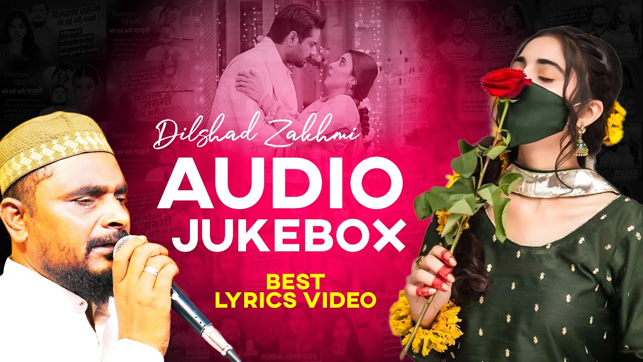 नॉनस्टॉप दर्द भरी ग़ज़ल | Dilshad Zakhmi | Sad Ghazal | Best Ghazal Jukebox | #dardbharighazal