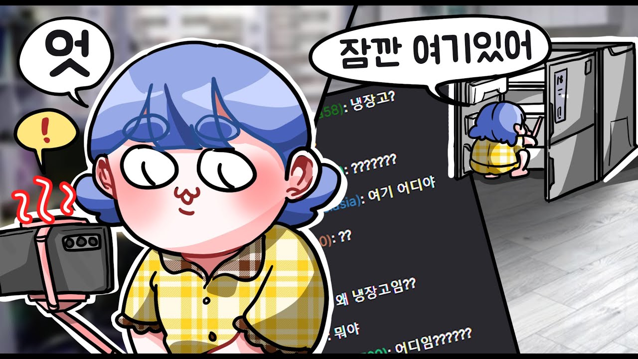 핸드폰이 뜨거울 땐 냉장고에 넣으면 됩니다.