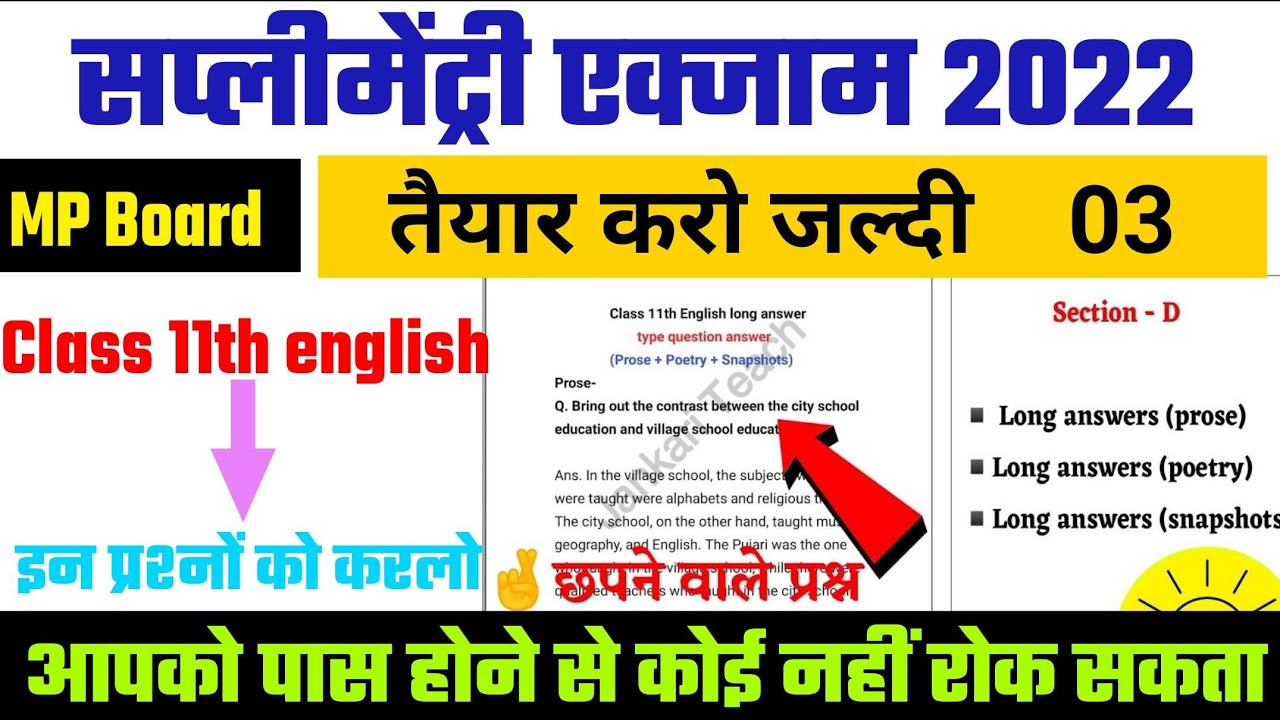 class 11th english supplementary exam 2022 imp long questions/prose/poetry/snapshots/mp board/part 3