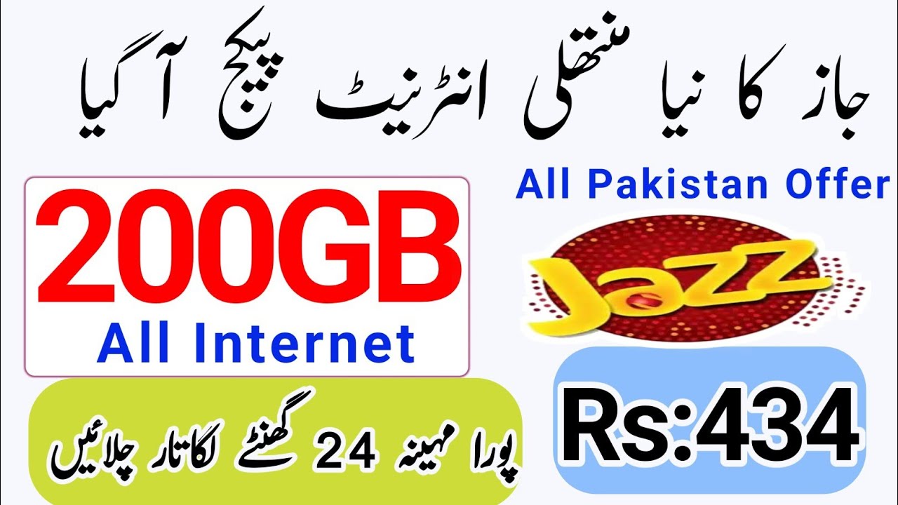 Jazz 200GB Internet package | jazz monthly internet package | jazz net package |