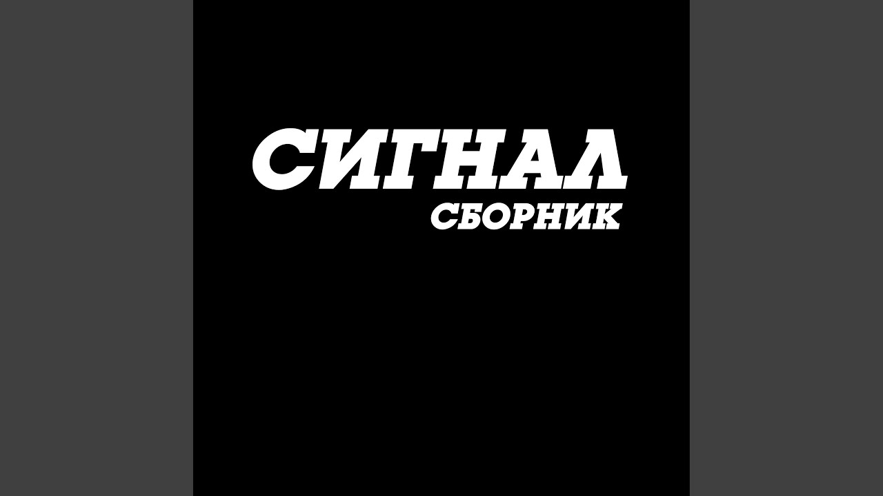 Вперед
