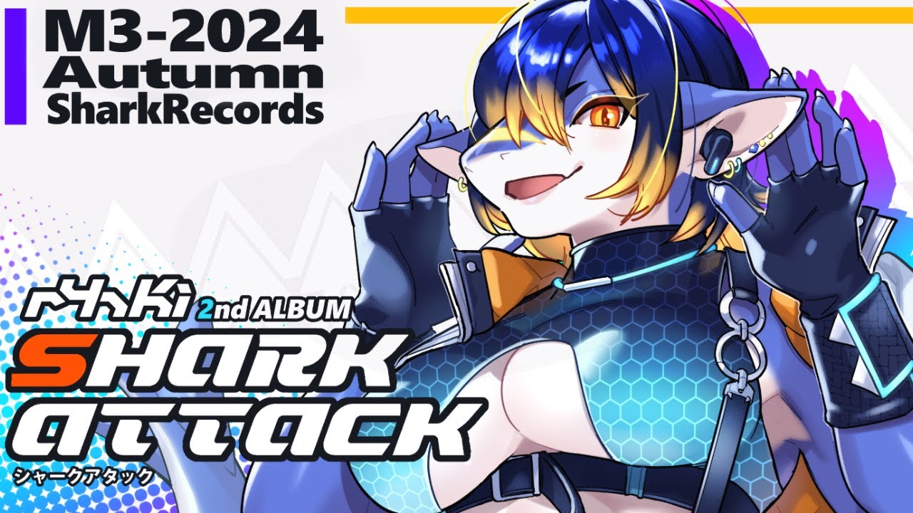 【M3-2024秋】 ryhki 2nd ALBUM - SHARK ATTACK【XFD】