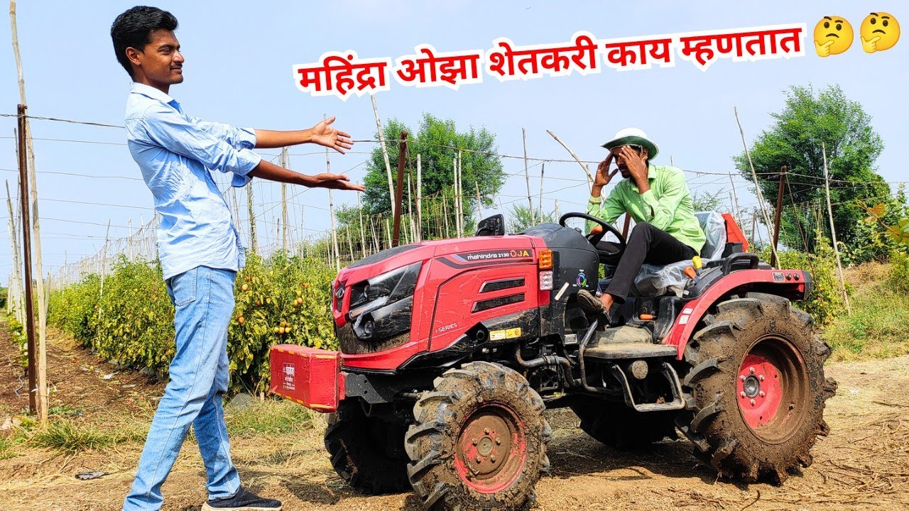 New mahindra oja 2130 customer review 😲😲