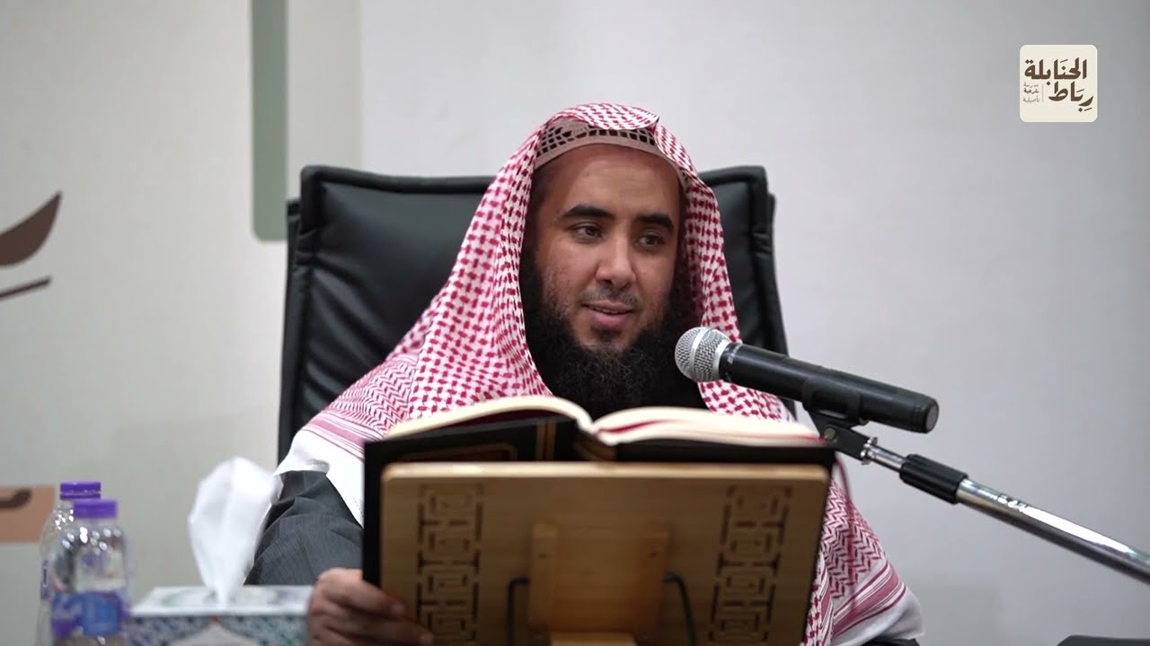 الافادات شرح اخصر المختصرات المجلس الرابع والعشرون | الشيخ انس اليتامى