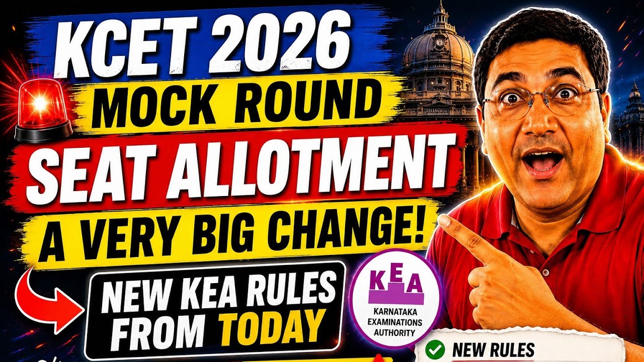 Результаты пробного распределения мест KCET 2026 | Проходные баллы KCET 2026 | Обновления KEA KCE...