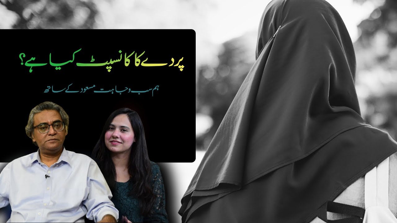 What is the concept of Veil? | Wajahat Masood | Paroosh