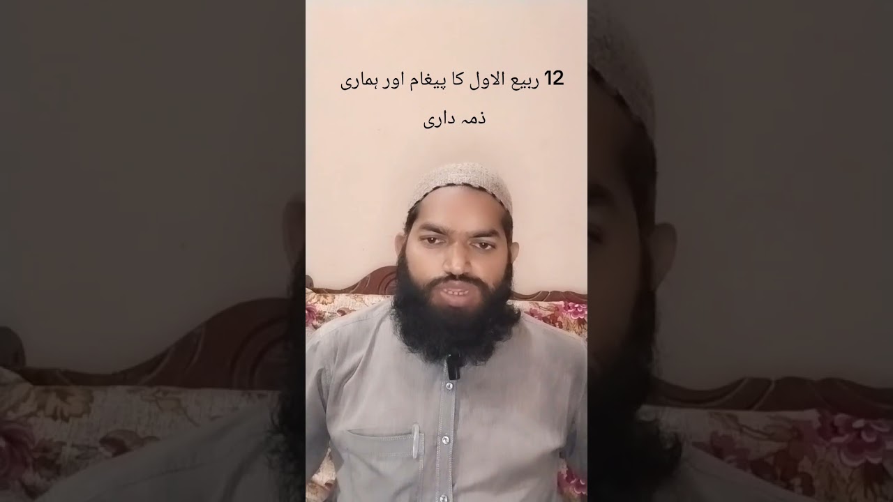 #12rabiulawal #ka #pegam #orhmari#zimedari