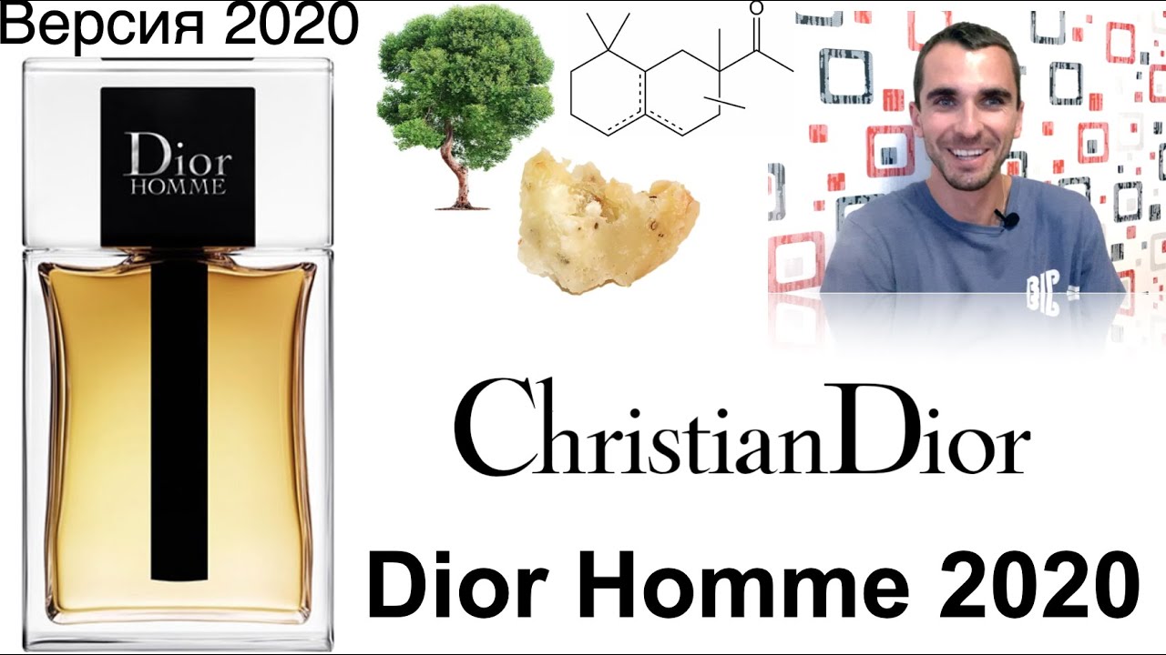 Зачем Копировать....??? Обзор Аромата  Dior Homme 2020 Christian Dior