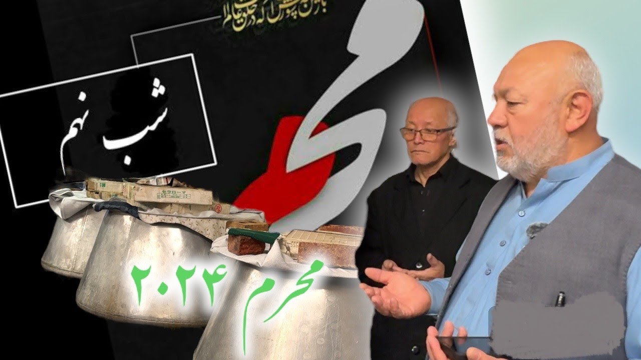 نذر شب نهم مرکز ولی عصر (عج) آدلاید استرالیای جنوبی Wali e asr 2024#محرم #محرم #عاشوراء