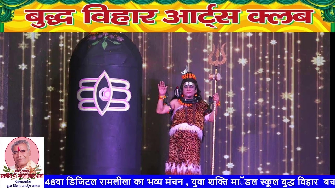 बुद्ध विहार आर्ट्स क्लब दिल्ली रामलीला, 22nd-september-2025