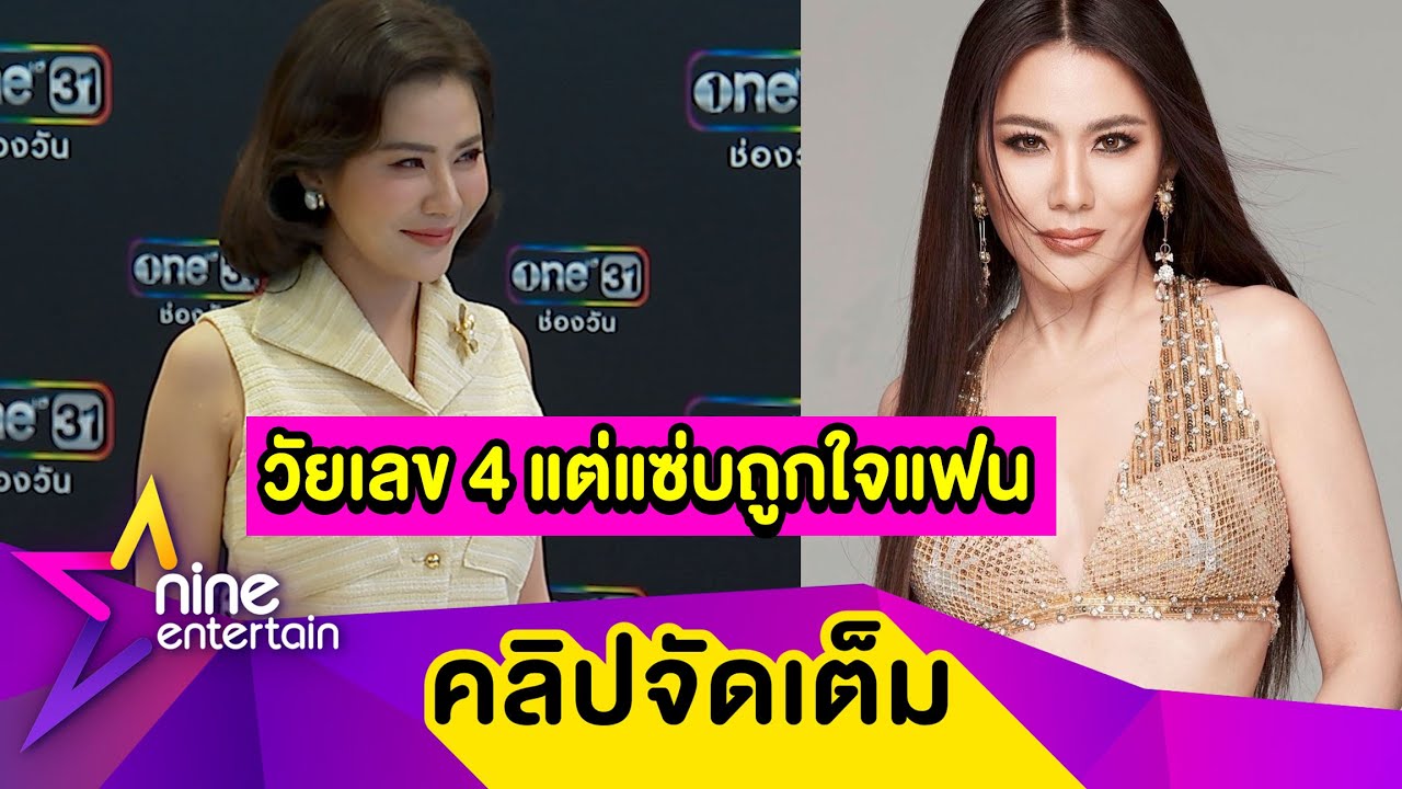 เป๊ะปังทำแฟนหลง! “น้ำผึ้ง ณัฐริกา” เปิดเคล็ดไม่ลับลด 10 กก. เขิน! ผู้ชมสวยขึ้น-หุ่นแซ่บ(คลิปจัดเต็ม)