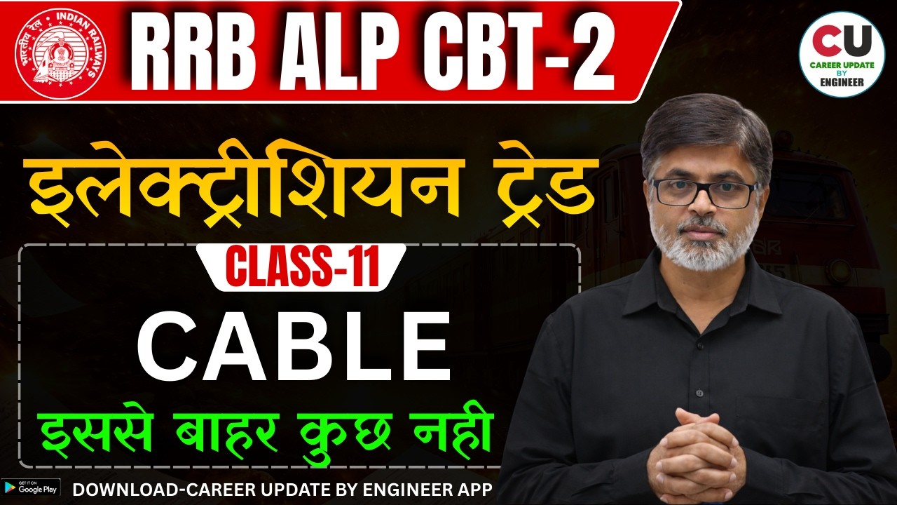 #11 RRB ALP CBT 2 Electrician Trade Classes 2026 | CORONA (कोरोना) | Electrician ALP CBT 2 CLASSES
