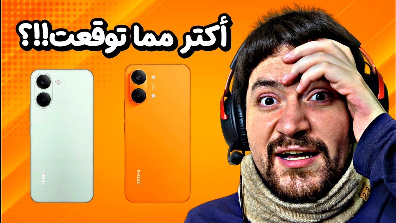 شاومي مابتمزح ومابتلعب 🤫 POCO X8 PRO MAX 🫡