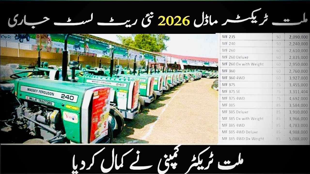 Millat tractor rates all models 2026  new update 