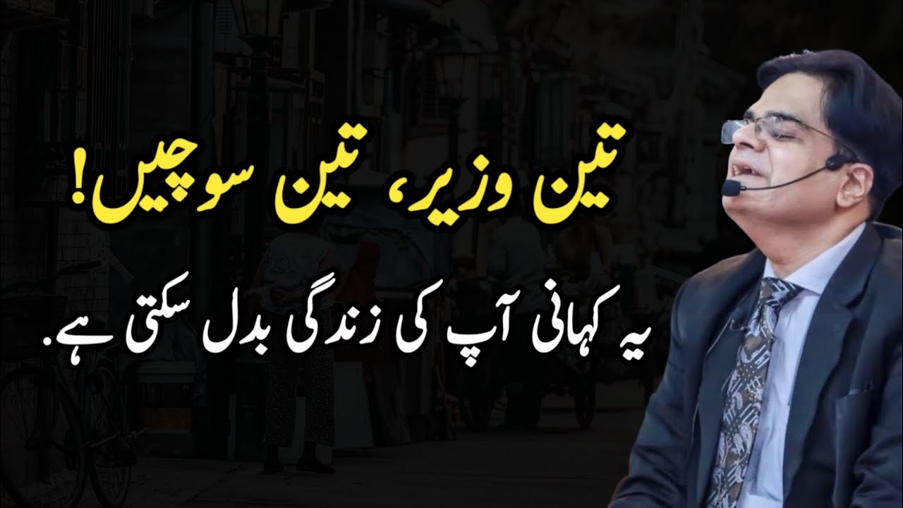 ❤😍 a powerful Motivational Story for your Life | Mohsin Nawaz