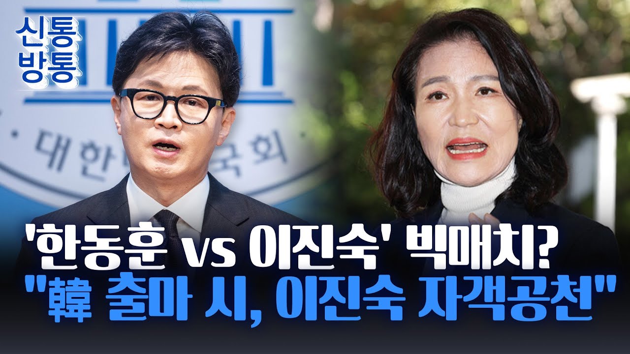 [신통방통] 