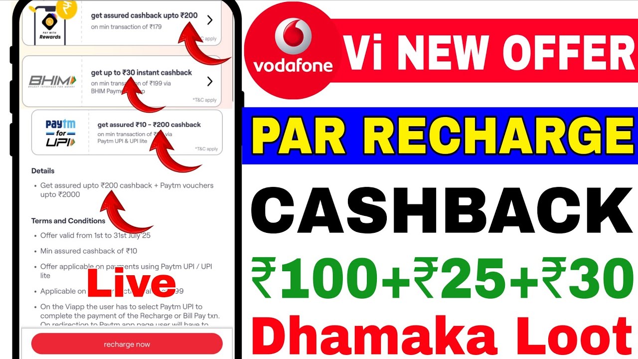 Vi Recharge Cashback Offer | Vi ₹100+₹25 Par Recharge Cashback | Vi App Recharge Cashback 2025
