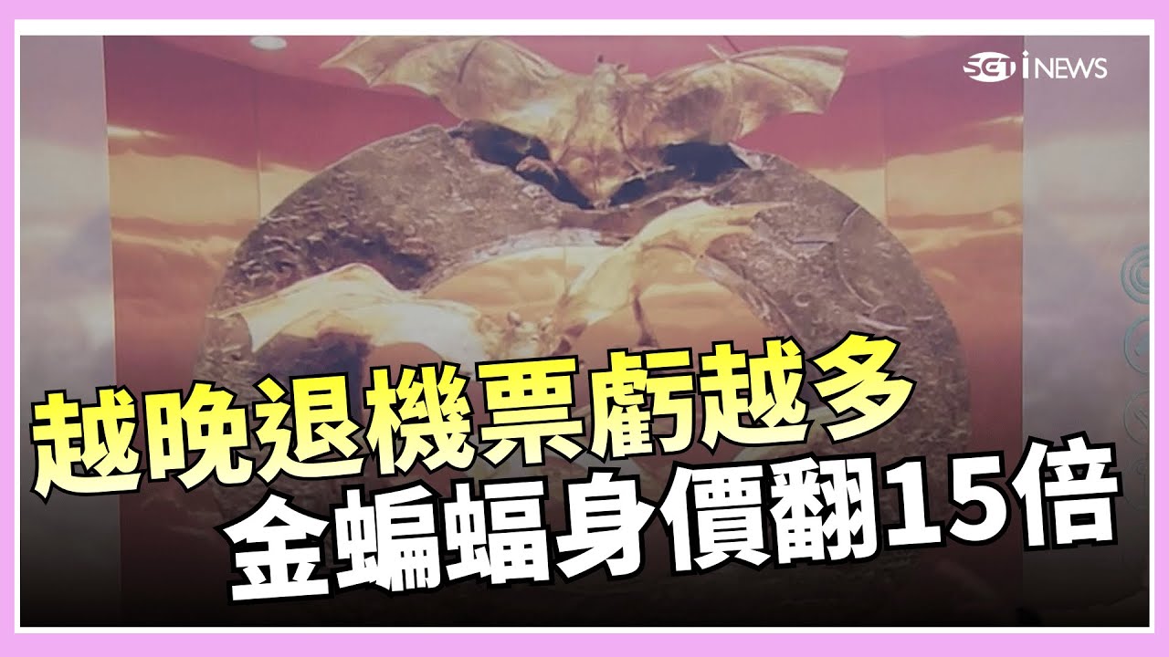 行程快確定!3/9起連假退國內機票 手續費最高收30% 昔挨批浪費今大翻身! 韓