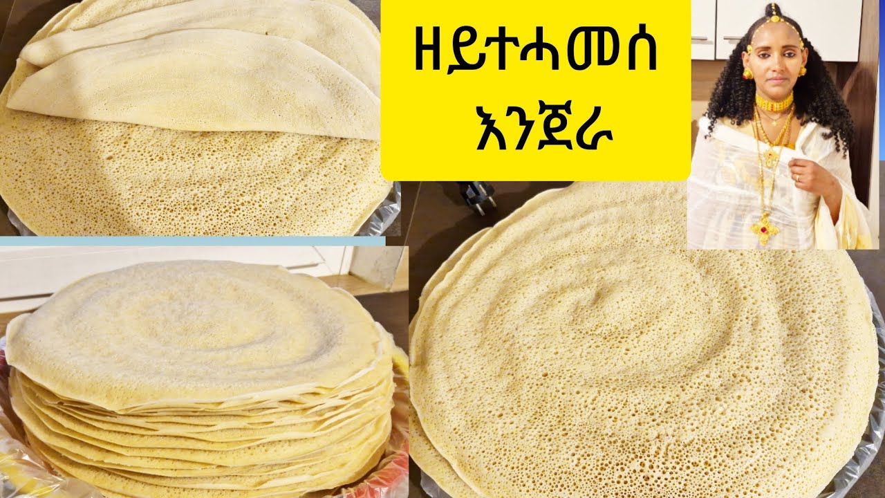 ኣሳራርሓ እንጀራ ዘዕዳ ጣፍ ዝመሰል ዘይተሓመሰ ብ3 ዓይነት ሓሩጭ, ብሕቶኹም መሰረት || Selam TV
