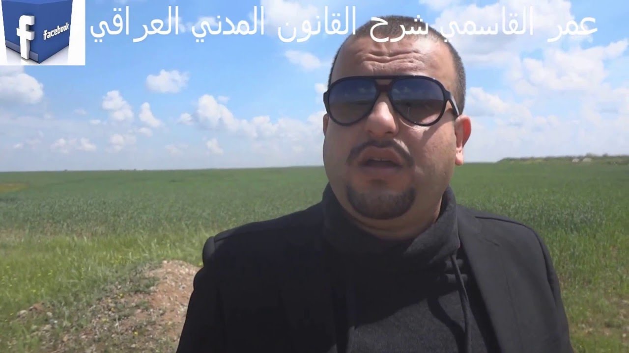 عمر القاسمي..معنى التكييف القانوني وكيف تجيب على سؤال الواقعة القانونية