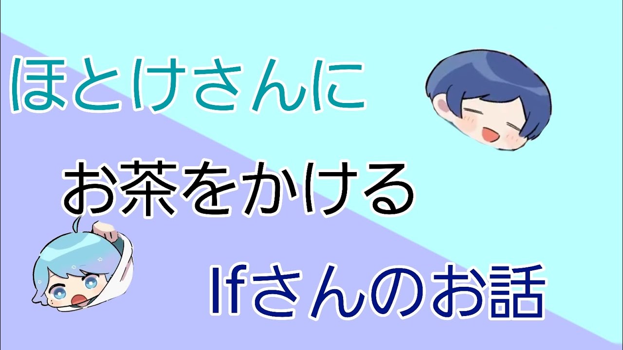 【切り抜き】ほとけさんにお茶をかけたら意外な反応が……【非公式】【いれいす】