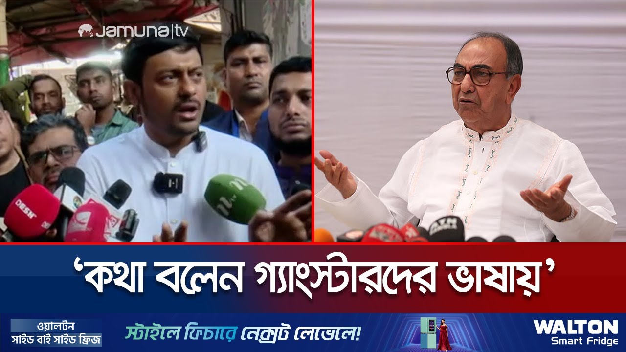 সকালবেলা উঠে আল্লাহর নাম নিয়েই চাঁদাবাজি শুরু করেন: পাটওয়ারী | Patawary | Mirza Abbas | Jamuna TV