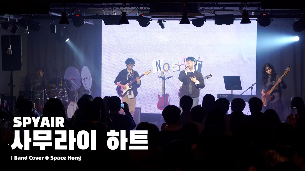 SPYAIR - 사무라이 하트 | Band Cover @ Space Hong | 2026.01.30