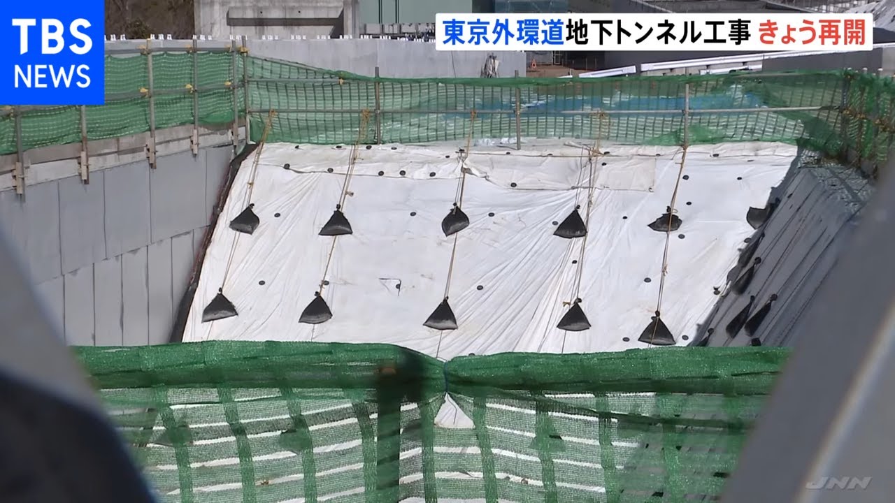 道路陥没で中断の外環道トンネル工事が再開 陥没現場付近の工事は再開めどたたず