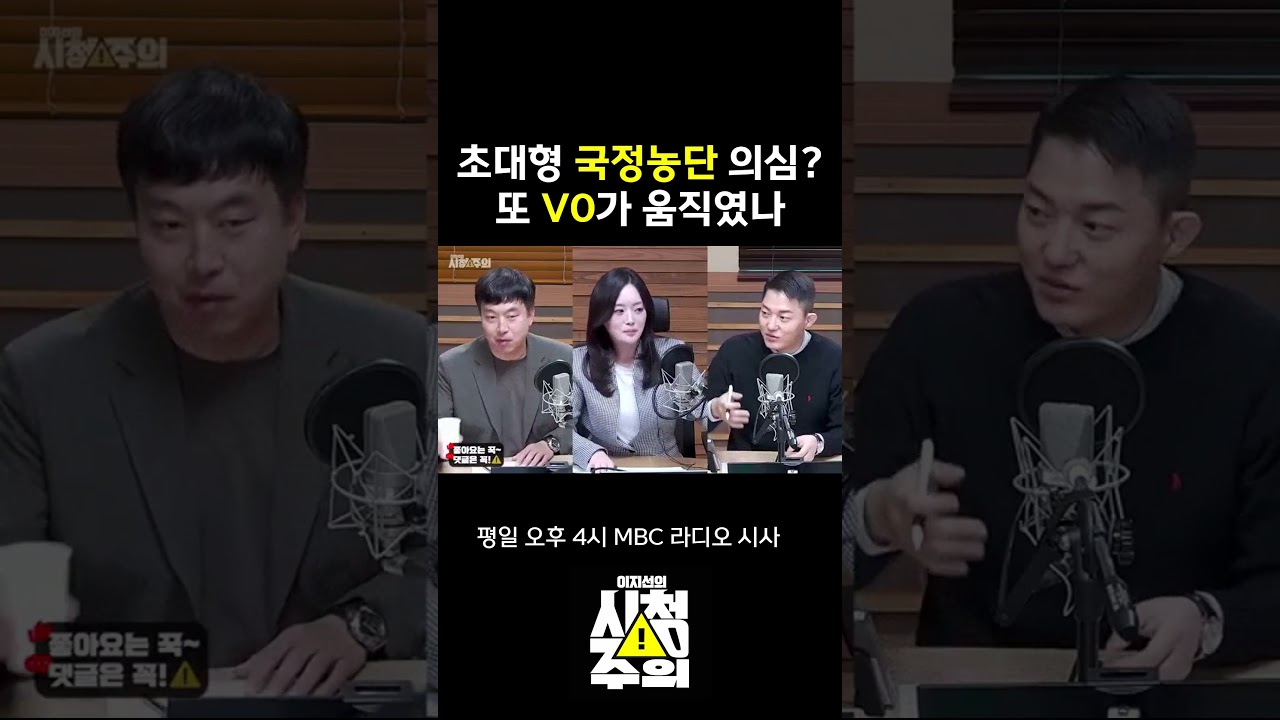 [시청주의] 