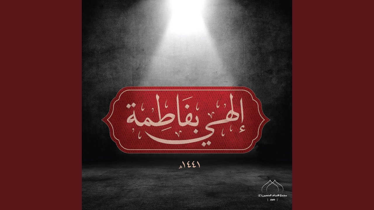 ريحانة الحور