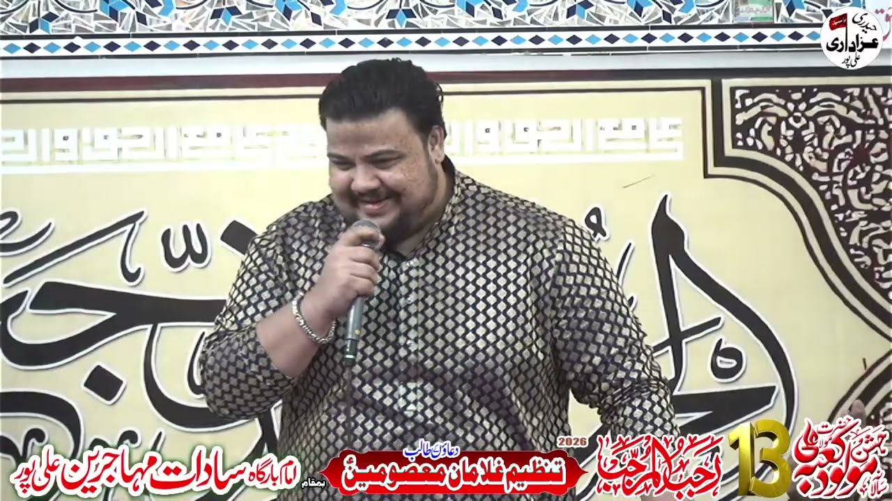 Master Syed Mohammad Shah 13 rajab 2026 alipur @Haideriazadarialipur