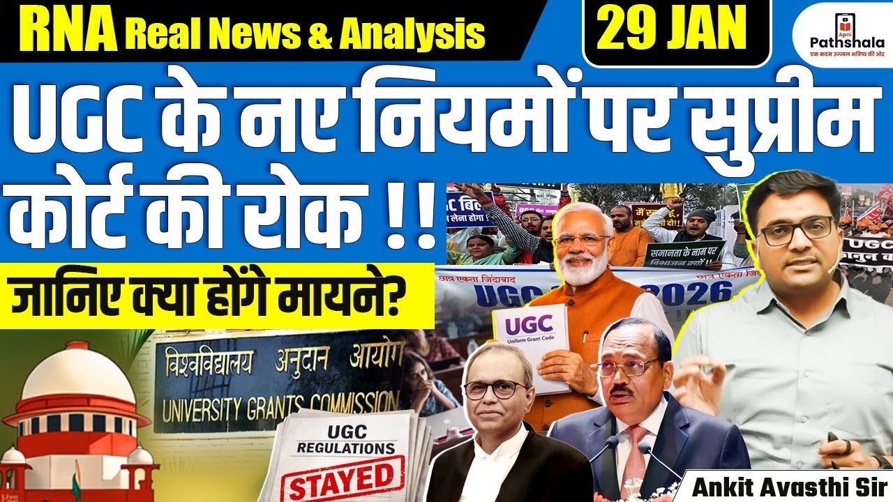 Supreme Court Stays UGC’s New Rules | What Does This Mean? | Explained by Ankit Sir