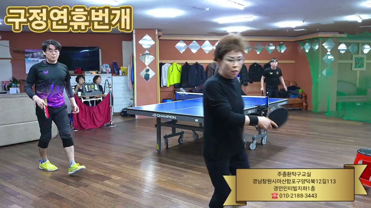 주종환클럽주말번개 